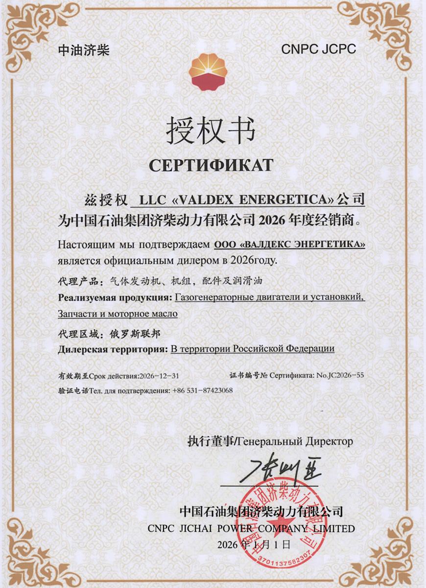 Сертификат дилера 2026