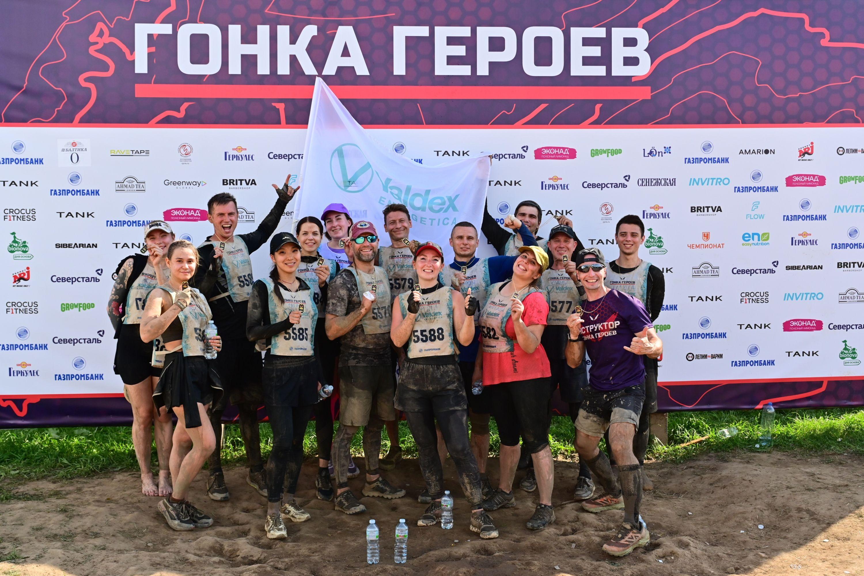 Команда «Валдекс Энергетика» приняла участие в «Гонке Героев»